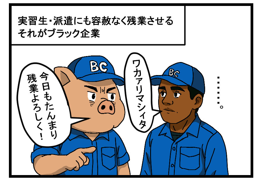 ベトナム実習生に残業指示をする。