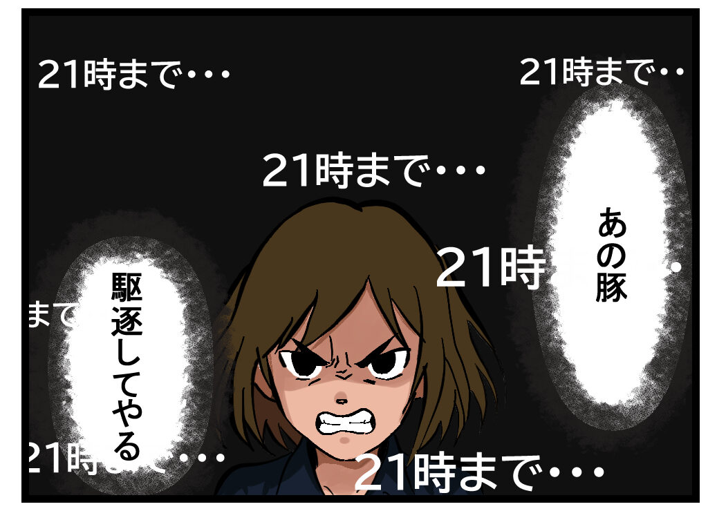 残業