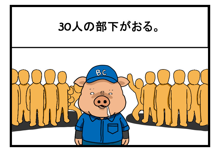 スパン・オブ・コントロール