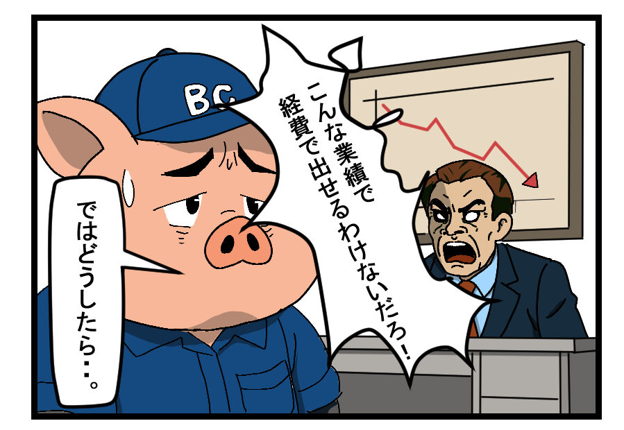 ブラック企業あるある