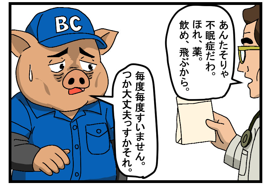 仕事のストレスで 不眠症に。さとんさんは病院に診察にいったが無事不眠症は解消されるのか?