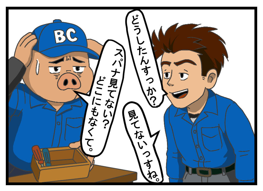 紛失した会社の工具を 探し回る上司