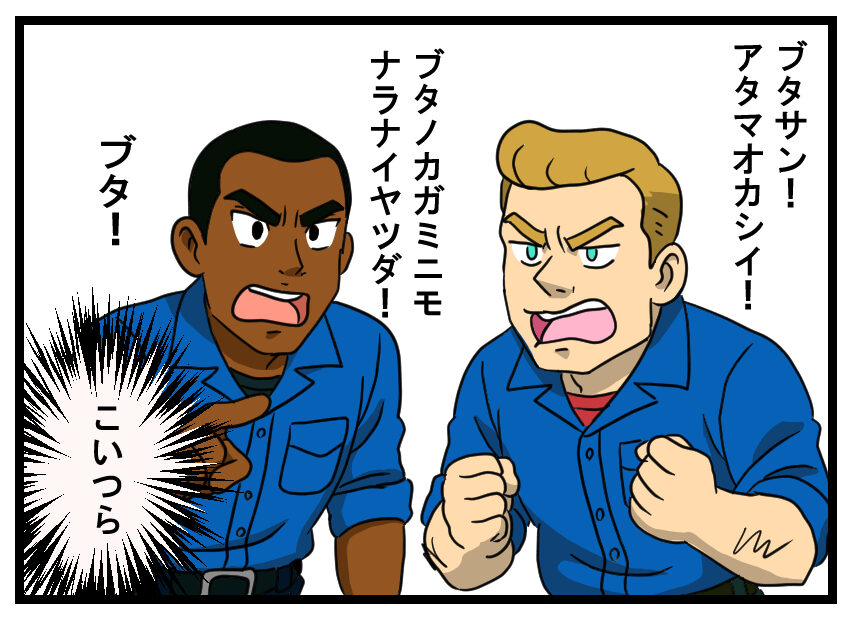 逆パワハラ