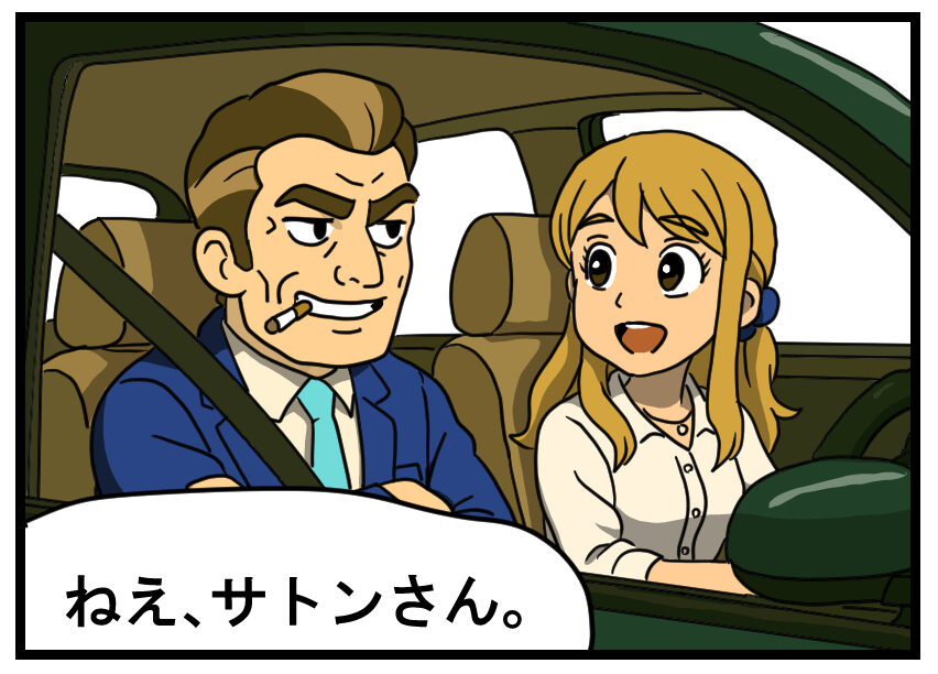 工場長のスキャンダル