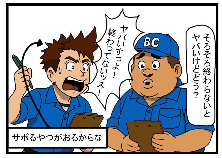棚卸しが時間までに終えない！